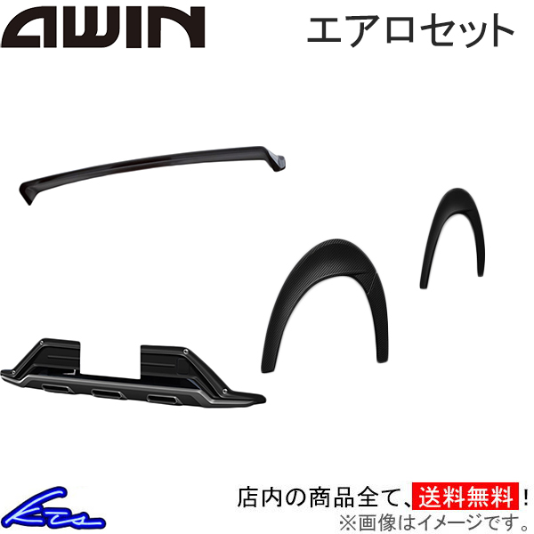 キャラバン E26 エアロ エーウィン エアロセット 【N5150-E26A0+N5510-E26A0+N5750-E26A0】 AWIN A-WIN CARAVAN ルーフスポイラー | AWIN