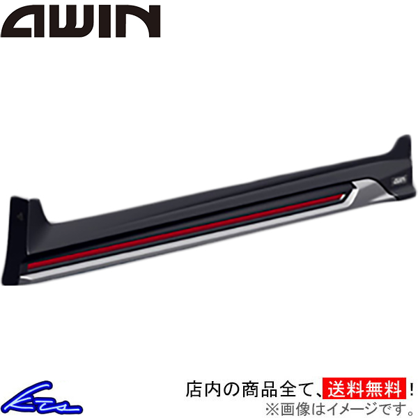 ノート E13 エアロ エーウィン サイドスポイラー N5210-E13A0 AWIN A-WIN NOTE | AWIN
