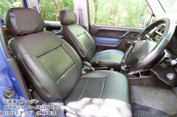ジムニー JB23W シートカバー アズール フロントシートカバー AZ07R21 Azur Jimny | アズール | 02