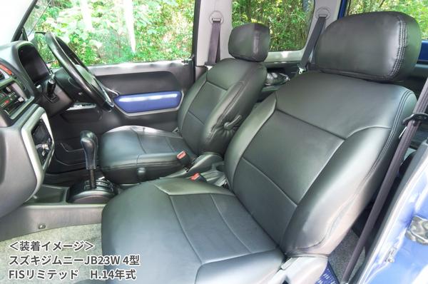 ジムニー JB23W シートカバー アズール フロントシートカバー AZ07R21 Azur Jimny | アズール | 03
