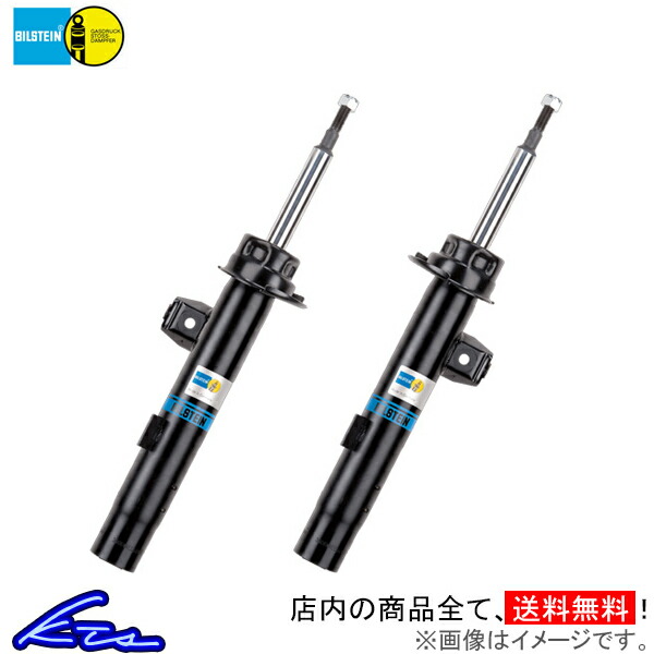 ジェッタ 1K ショック 1台分 ビルシュタイン B4 【VNE-D919×2+BNE-C743×2】 BILSTEIN 一台分 Jetta ショックアブソーバー｜ktspartsshop2