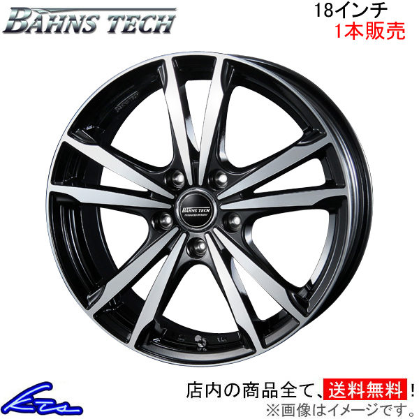 ブレスト バーンズテック ジゼリスFVP 1本販売 ホイール【18×8J 5 114 INSET42】BLEST Bahns Tech Jizelis FVP アルミホイール 1枚 単品 :NR wheel1 qq e i 2071k:KTSパーツショップ