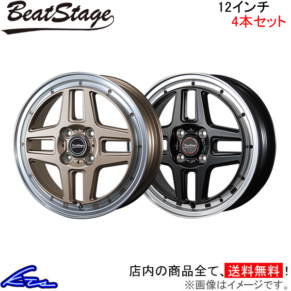 ブレスト ビートステージ WT-C 4本セット ホイール【12×4B 4-100 INSET43】BLEST NEW RAYTON ニューレイトン Beat  Stage WTC アルミホイール 4枚 1台分 : nr-wheel4-qq-e-i-2616k : KTSパーツショップ - 通販 -  Yahoo!ショッピング