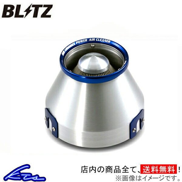 BLITZ(ブリッツ) ADVANCE POWER AIR CLEANER - エンジン、過給器、冷却装置