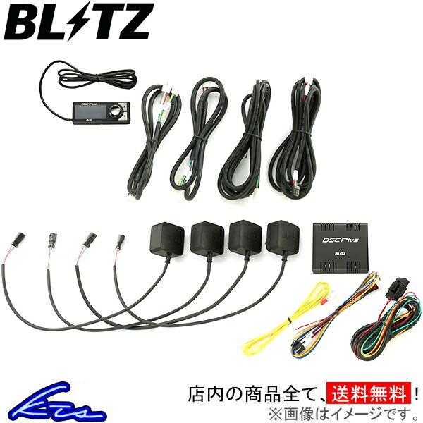 ライズ A201A 減衰コントローラー ブリッツ DSC+ 車種別セットB 15237 BLITZ DSC PLUS DSCプラス ZZ-R ZZR RAIZE 減衰力コントローラー｜ktspartsshop2