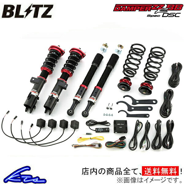 86 GR ZN6 ブリッツ DAMPER ZZ-R BB SpecDSC PLUS【98208】 車高調 BLITZ