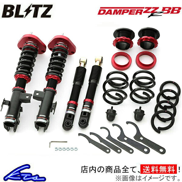 クラウン ARS210 GRS210 GRS214 車高調 ブリッツ ダンパーZZR BB 92205 BLITZ DAMPER ZZ-R CROWN 車高調整キット ローダウン｜ktspartsshop2