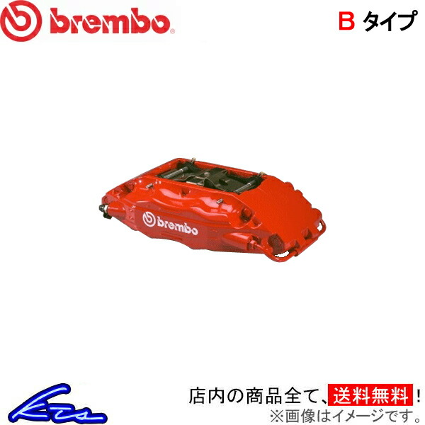 H2 ブレーキキャリパー ブレンボ GTキット 2B1.9002A 2B2.9002A brembo