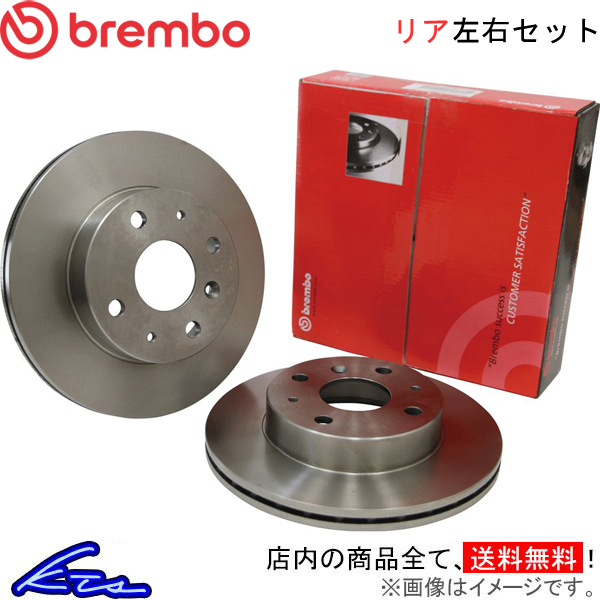 ブレンボ ブレーキディスク リア左右セット シビックタイプR EP3 08.5803.30 brembo BRAKE DISC ブレーキローター ディスクローター｜ktspartsshop2