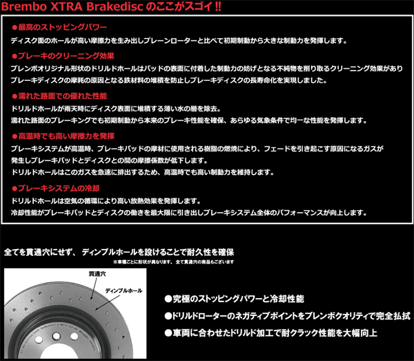 通販モノタロウ ブレンボ エクストラブレーキディスク フロント左右セット Cクラス W203(セダン) 203045 09.8411.1X brembo XTRA BRAKE DISC