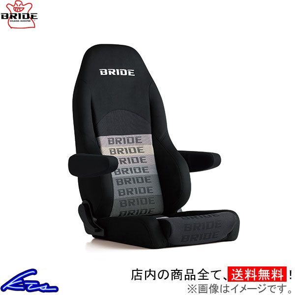 セミバケ ブリッド ディーゴIII ライトクルーズ シートヒーターなし グラデーションロゴ D44GSN BRIDE DIGO III LIGHT CRUZ 車検対応 | BRIDE