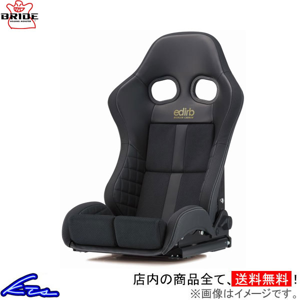セミバケ ブリッド エディルブ171 NC 西陣カーボンシェル スタンダードクッション G71NC1 BRIDE edirb 車検対応 セミバケットシート | BRIDE