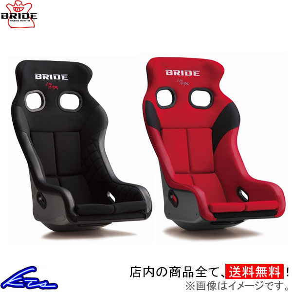 フルバケ ブリッド ゼロVS FRP製シェル ブラック レッド H03ASF H03BSF BRIDE XERO VS 車検対応 フルバケットシート | BRIDE