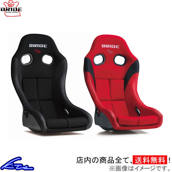 フルバケ ブリッド ジーグIV ワイド FRP製シェル ブラック レッド HC1ASF HC1BSF BRIDE ZIEG IV WIDE ジーグ4 ZIEG4 車検対応 フルバケットシート | BRIDE