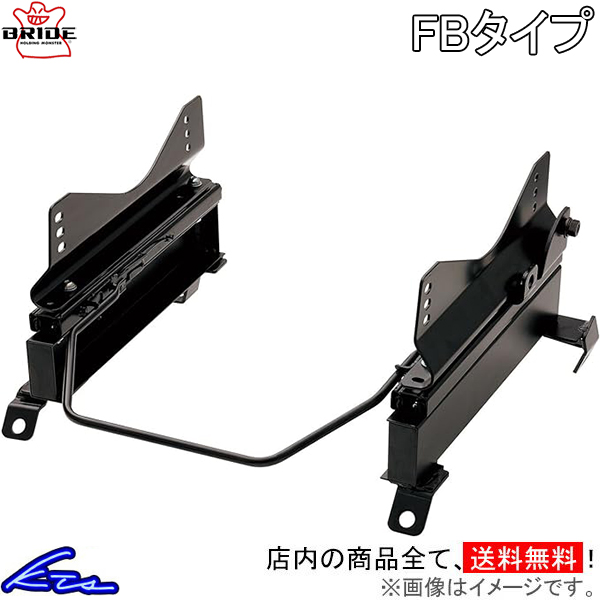 BRIDE ブリッド スーパーシートレール FBタイプ 左用 オデッセイ RA6