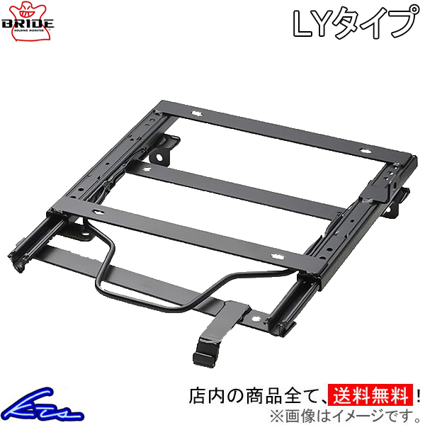 エブリイ DA64V DA64W シートレール ブリッド スーパーシートレール LYタイプ 右側 S091LY BRIDE 右用 エブリー EVERY VAN WAGON | BRIDE