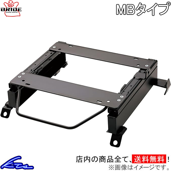 ステップワゴン RF4 シートレール ブリッド スーパーシートレール MB 