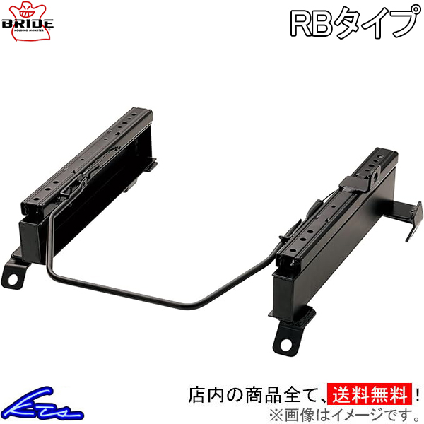 BRIDE（ブリッド） パジェロ V26C シートレール スーパーシートレール 