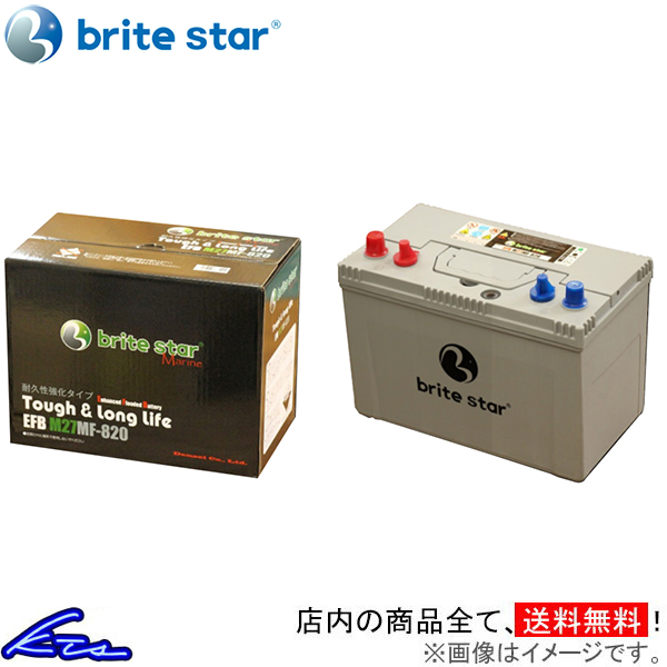 カーバッテリー ブライトスター マリーン用 耐久性強化タイプ EFB M27MF-820 brite star 車用バッテリー｜KTSパーツショップ