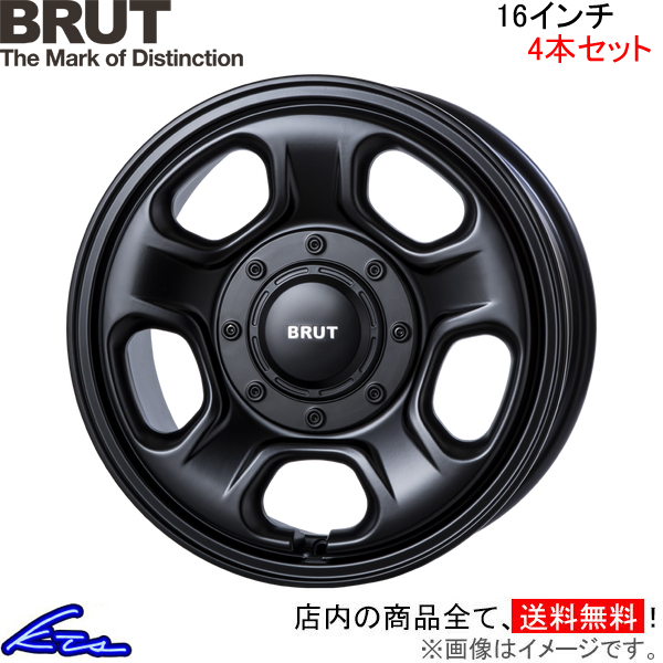 ブルート BR-33 4本セット ホイール ハイエース【16×6.5J 6-139 INSET38】200系 BRUT TRISTAR トライスター BR33 アルミホイール 1台分 | BRUT