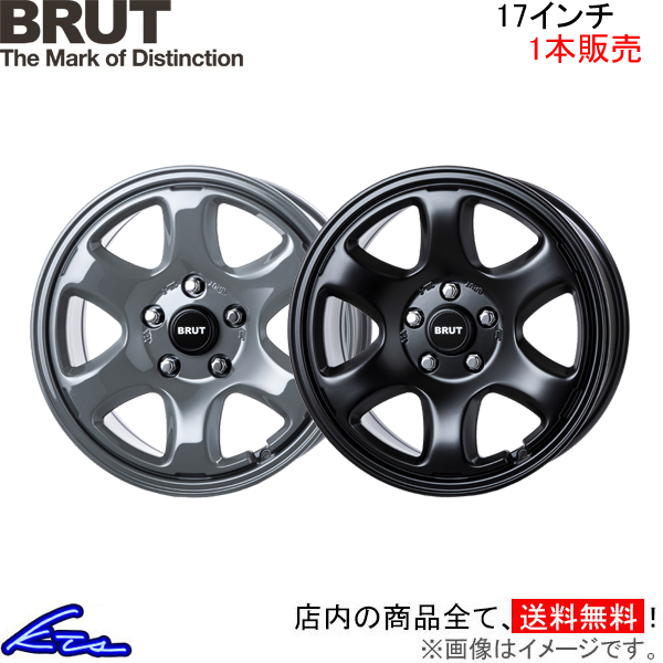 ブルート BR-44 1本販売 ホイール【17×7.5J 5-127 INSET40】BRUT TRISTAR トライスター BR44 アルミホイール 1枚 単品 | BRUT