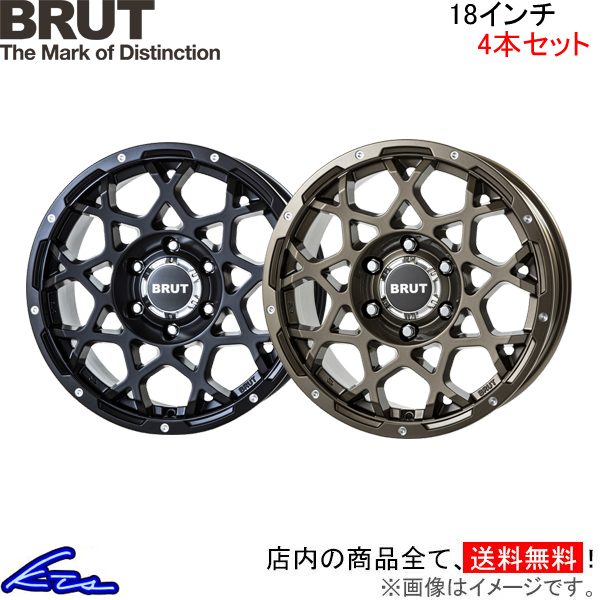 ブルート BR-55 4本セット ホイール FJクルーザー【18×8J 6-139 INSET20】GSJ15W BRUT TRISTAR トライスター BR55 アルミホイール 4枚 1台分 | BRUT
