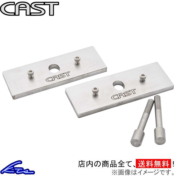 ハイエースバン 200系 ローダウンブロック キャスト ちょい下げブロックKIT 2個セット CAS-SDB CAST ブロックキット HIACE VAN ダウンサス｜KTSパーツショップ
