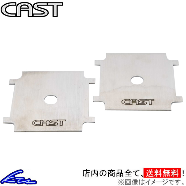 ハイエース 200系 キャスト Uボルト矯正プレート 2個セット CAS-URHP CAST HIACE