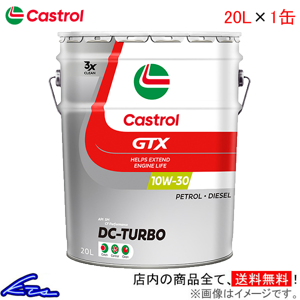 Castrol エンジンオイル カストロール GTX DCターボ 10W-30 20L