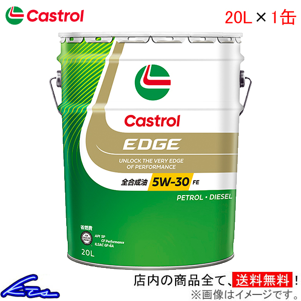 カストロール エンジンオイル エッジ 5W 30 1缶 20L Castrol EDGE 5W30 1本 1個 20リットル :4985330115173 qq e 1k:KTSパーツショップ