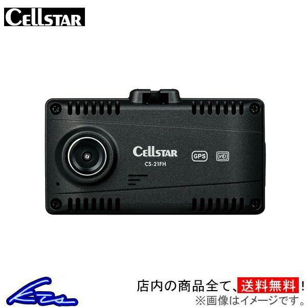 セルスター ドライブレコーダー 一体型 CS-21FH CELLSTAR ドラレコ 前方撮影 フルハイビジョン録画 12V 24V 200万画素 microSDカード対応 | CELLSTAR