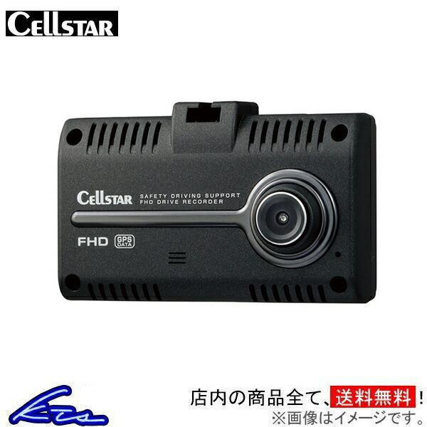 セルスター ドライブレコーダー 一体型 CSD-690FHR CELLSTAR ドラレコ ツインカメラ フルハイビジョン録画 前方と車内を同時に録画 12V 24V 200万画素