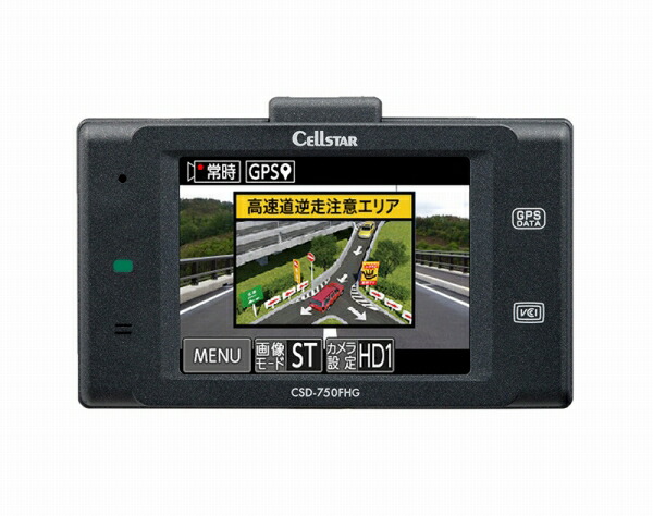 セルスター ドライブレコーダー 一体型 CSD-750FHG CELLSTAR ドラレコ 前方撮影 フルハイビジョン録画 タッチパネル 12V 24V 200万画素 | CELLSTAR | 02
