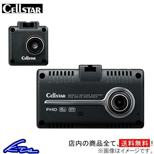 セルスター ドライブレコーダー セパレートタイプ CSD 790FHG CELLSTAR ドラレコ フルハイビジョン録画 2カメラ前後同時録画 タッチパネル :CSD 790FHG qq e k:KTSパーツショップ