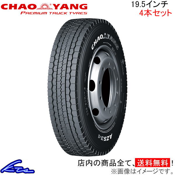 トラック用タイヤ オールシーズンタイヤ 4本セット チャオヤン AZ534【245/70R19.5 16PR 136/134M】CHAOYANG 245/70-19.5 19.5インチ 245mm | CHAOYANG