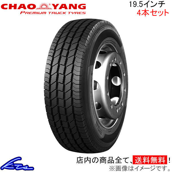 トラック用タイヤ オールシーズンタイヤ 4本セット チャオヤン CSR+1W【245/70R19.5 16PR 136/134M】CHAOYANG 245/70-19.5 19.5インチ 70% | CHAOYANG