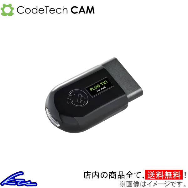 eトロン GE TVキャンセラー コードテック キャム プラグTV PL3-TV-A001 CodeTech CAM PLUG TV! プラグテレビ e-tron TVナビキット｜KTSパーツショップ