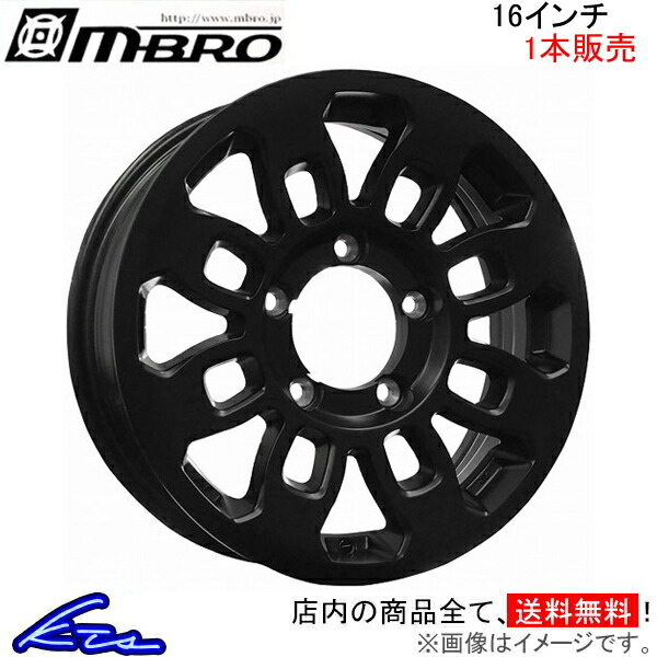 エムブロ マッドサンダー 1本販売 ホイール ジムニー【16×5.5J 5-139 INSET20 ブラック】JB23W/JB64W コーリンプロジェクト COLIN | COLIN PROJECT