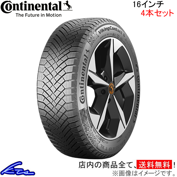 スタッドレスタイヤ 4本セット コンチネンタル バイキングコンタクト80345732 Continental 195/55-16 16インチ 195mm