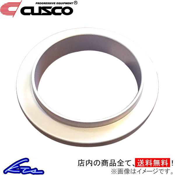 クスコ センターシート 2枚セット ID63/ID63 【00B-665-03×2】 CUSCO センター部厚さ:5mm 63-63mm 車高調オプション | クスコ