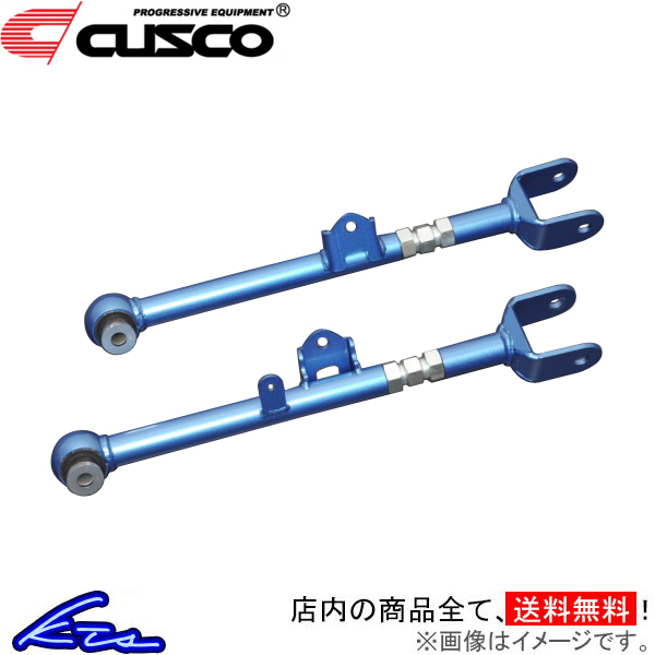 クスコ - インプレッサ GDB ラテラルリンク リヤラテラルリンク 一元管理ゴムブッシュタイプ リヤ側 666-474-LC CUSCO IMPREZA