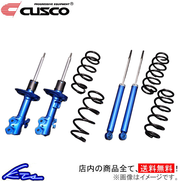 ヤリス MXPA10 MXPH10 ショック 1台分 クスコ ラリー用サスペンションキット 1C6-66R-N CUSCO 一台分 YARiS ショックアブソーバー | クスコ