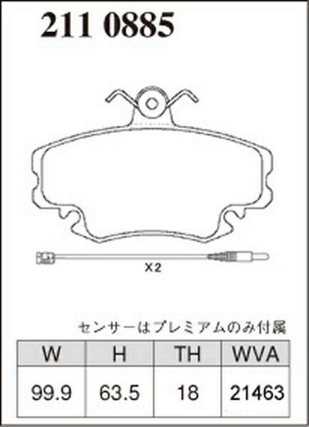 メガーヌ AF3R AF3R2 ブレーキパッド フロント左右セット ディクセル Pタイプ 2110885 DIXCEL フロントのみ MEGANE ブレーキパット | DIXCEL | 02