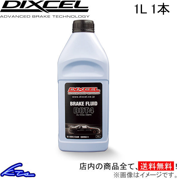 ブレーキフルード ディクセル ブレーキフルード DOT4 1L BF410-01 DIXCEL BRAKE FLUID ドット4 1リットル 1缶 1本 1個｜KTSパーツショップ