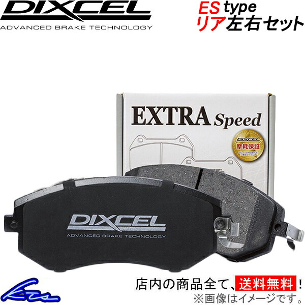 DIXCEL（ディクセル） GR86 ZN8 ブレーキパッド ESタイプ【365085