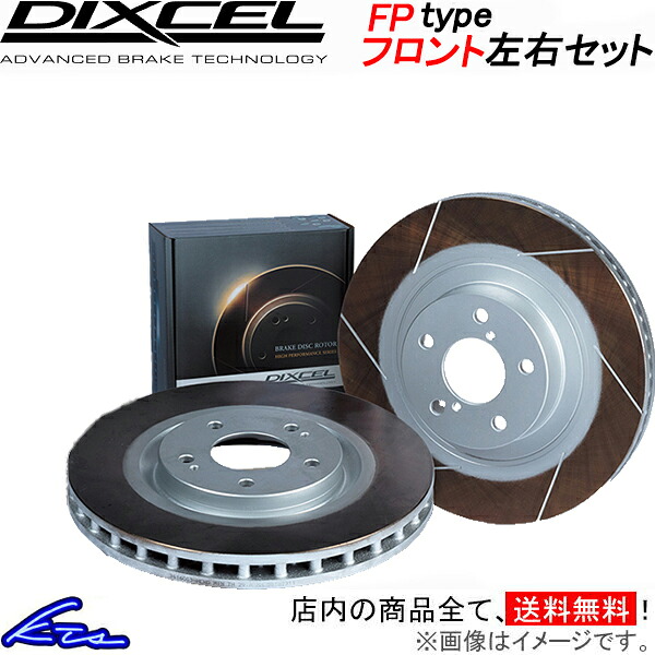 DIXCEL（ディクセル） LX600 VJA310W ブレーキディスク FPタイプ