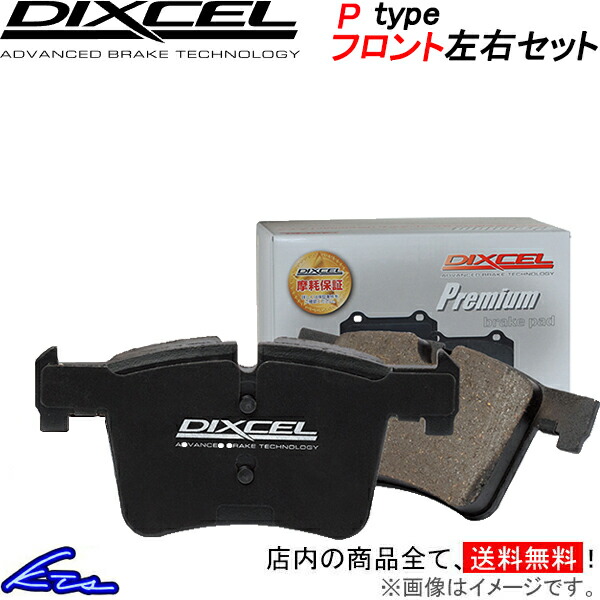 DIXCEL（ディクセル） BMW X3 G45 12GR20 ブレーキパッド Pタイプ