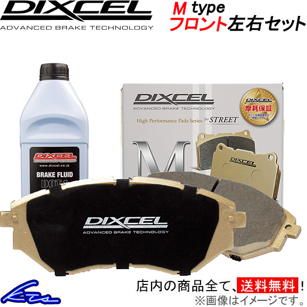 予約販売品 DIXCEL ディクセル ブレーキパッド Xタイプ Mタイプ 1台分