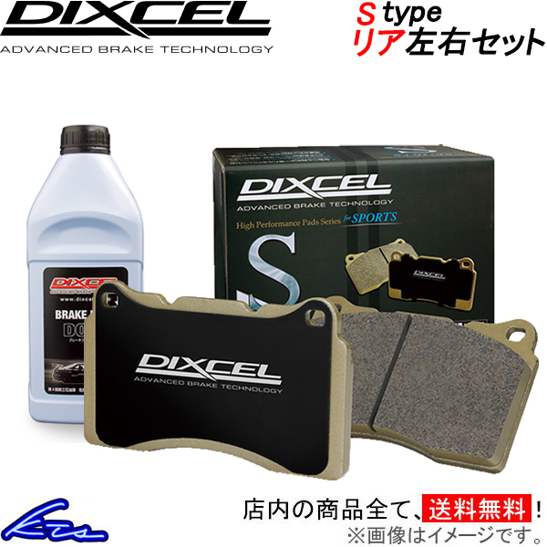 レガシィアウトバック BS9 ブレーキパッド リア左右セット ディクセル Sタイプ 365091 DIXCEL リアのみ レガシー LEGACY OUTBACK｜ktspartsshop2