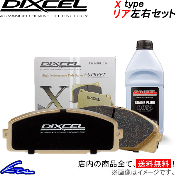 W638 638 ブレーキパッド リア左右セット ディクセル Xタイプ 1151904 DIXCEL リアのみ V-Class ブレーキパット｜ktspartsshop2